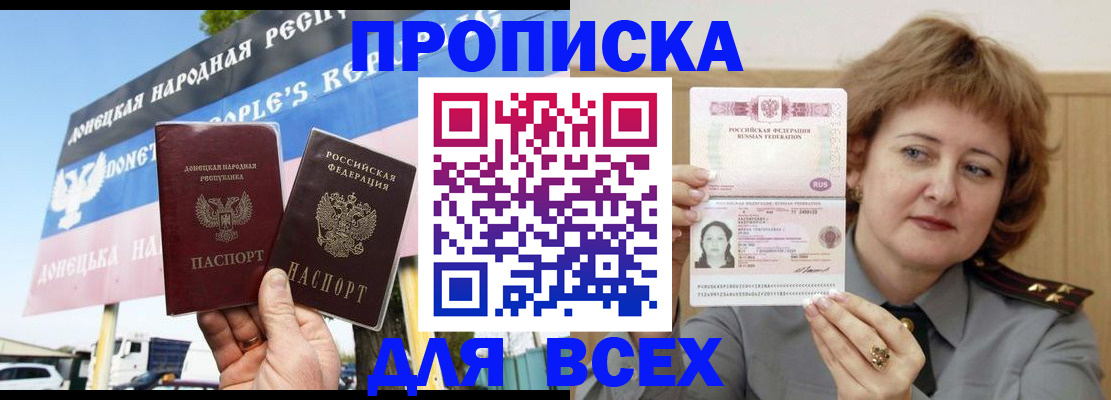 временная регистрация 2025 в Лузе