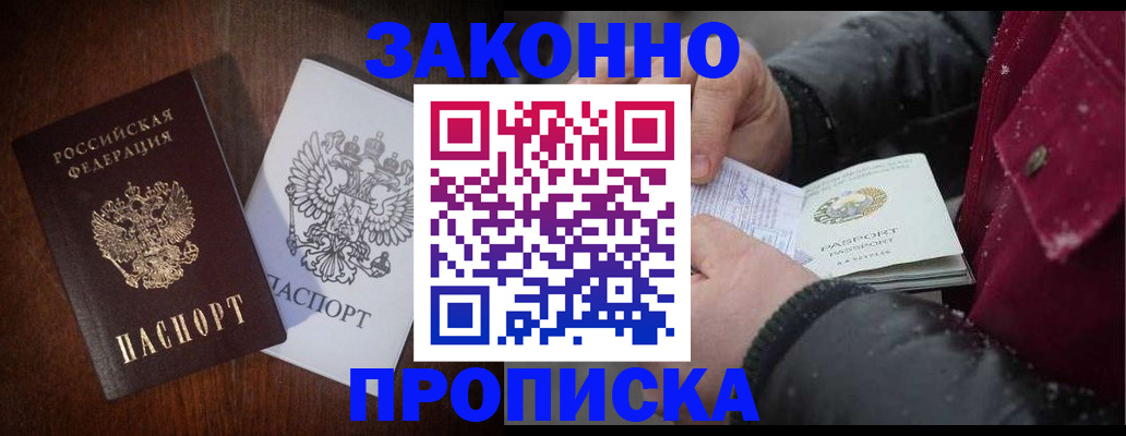 миграционный учет в Лузе