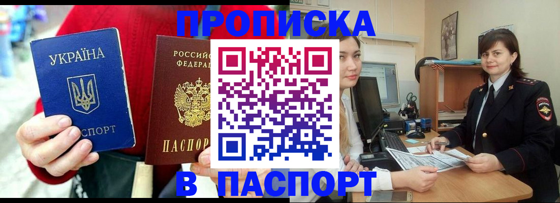найти адрес прописки в Лузе